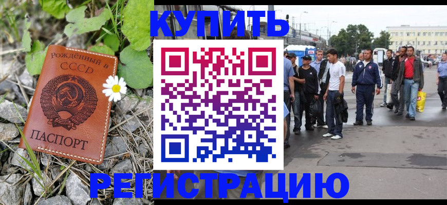 прописка гарантия в Агиделе