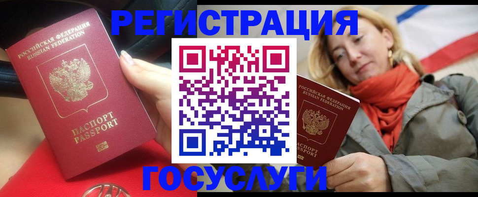 прописка для школы в Агиделе