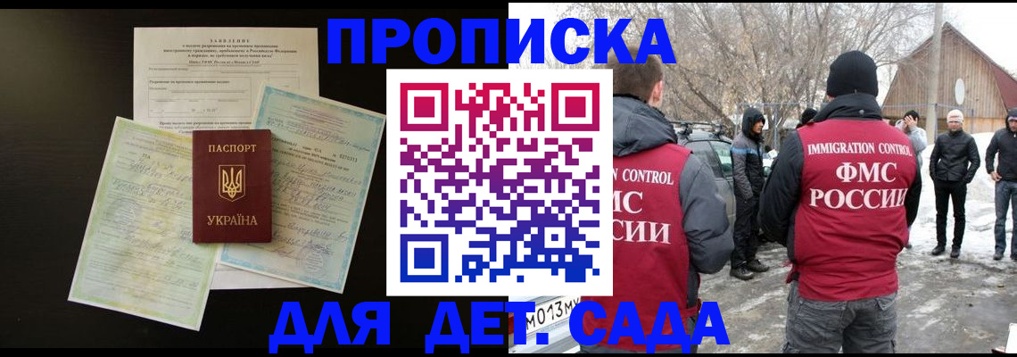 прописка регистрация в Агиделе