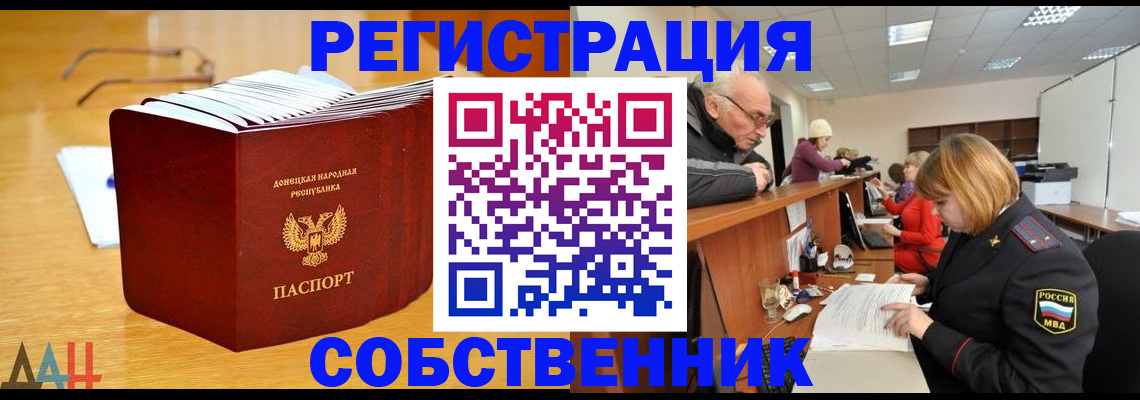 миграционный учет в Агиделе