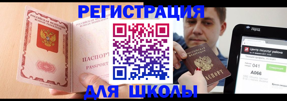 прописка регистрация в Агиделе